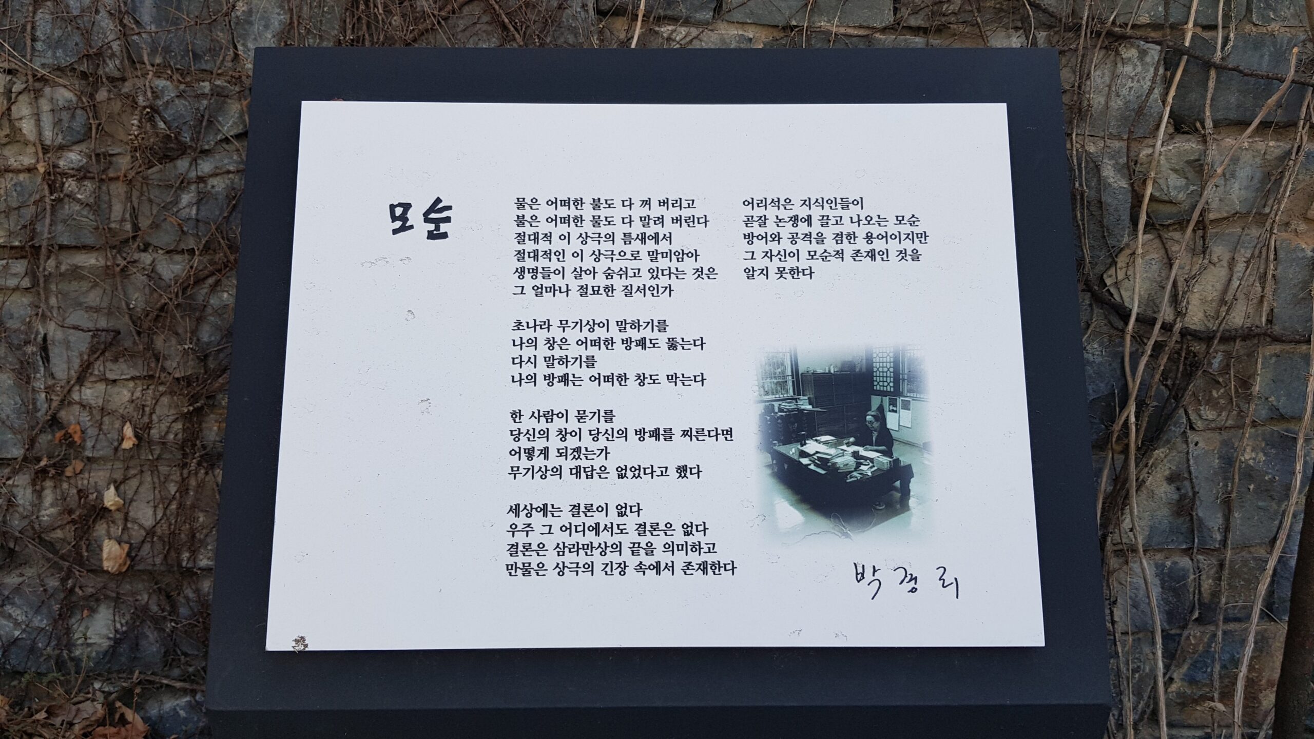 Celebrating 100 Years of Literary Visionaries: A Festival Honoring Park Kyung‑ri and Park In‑hwan