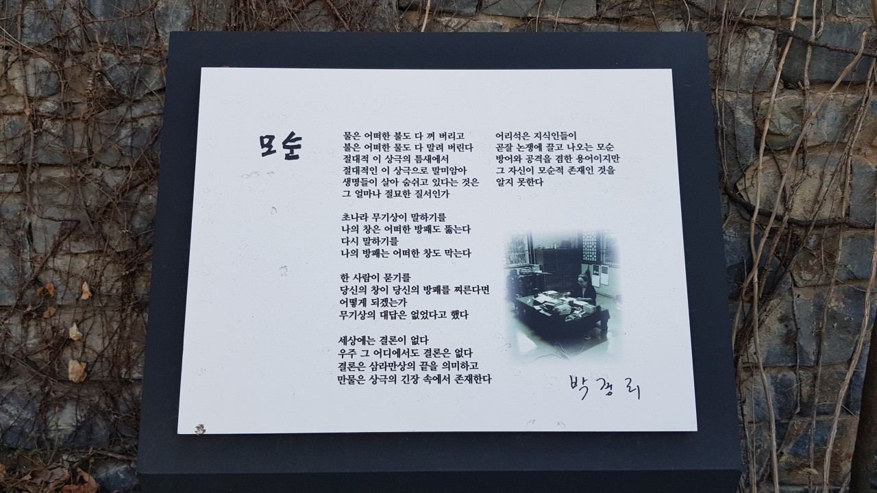 Celebrating 100 Years of Literary Visionaries: A Festival Honoring Park Kyung‑ri and Park In‑hwan
