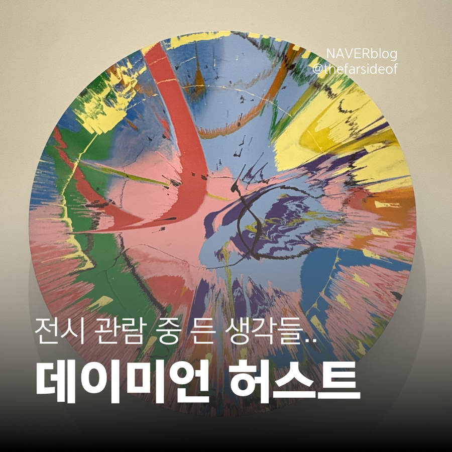 Damien Hirst Exhibition Surpasses 440,000 Visits; Exclusive Korean Interview Revealed on October 10
