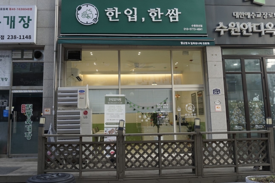 Eating the Earth: Seongbuk World Food Festival Reaches Its Culmination