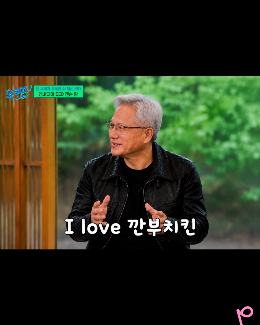 Jensen Huang's 'Quiz' Debut Hits Golden Beat