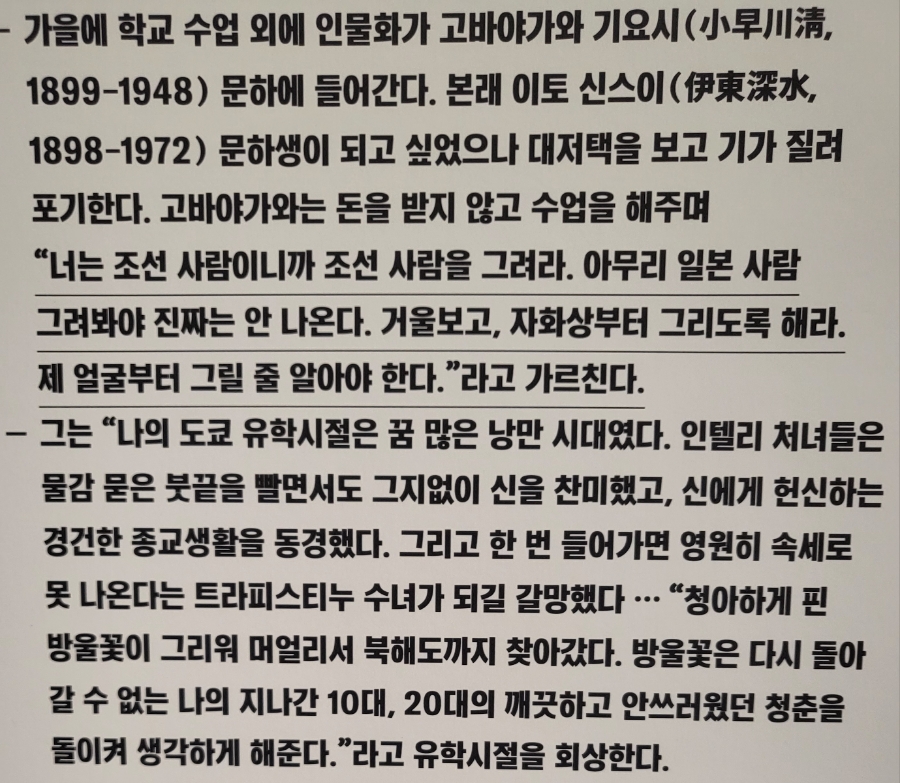 Market First Auction of Report Writer Cheong Gungja Revealed; Seoul Auction Estimates Value at $800 M–$1.5 B