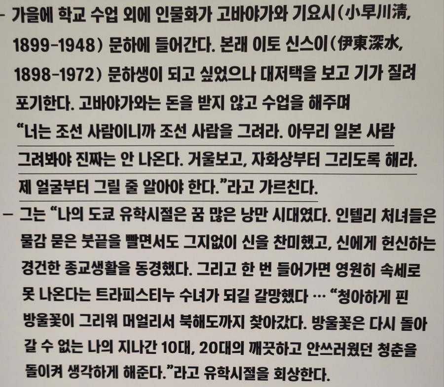 Market First Auction of Report Writer Cheong Gungja Revealed; Seoul Auction Estimates Value at $800 M–$1.5 B