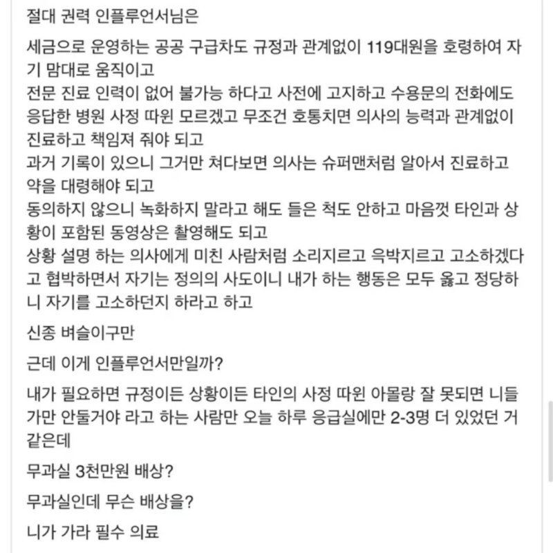 Mom’s Kimchi Girl” SNS Private Post Spread Female Influencer ‘Balkak’