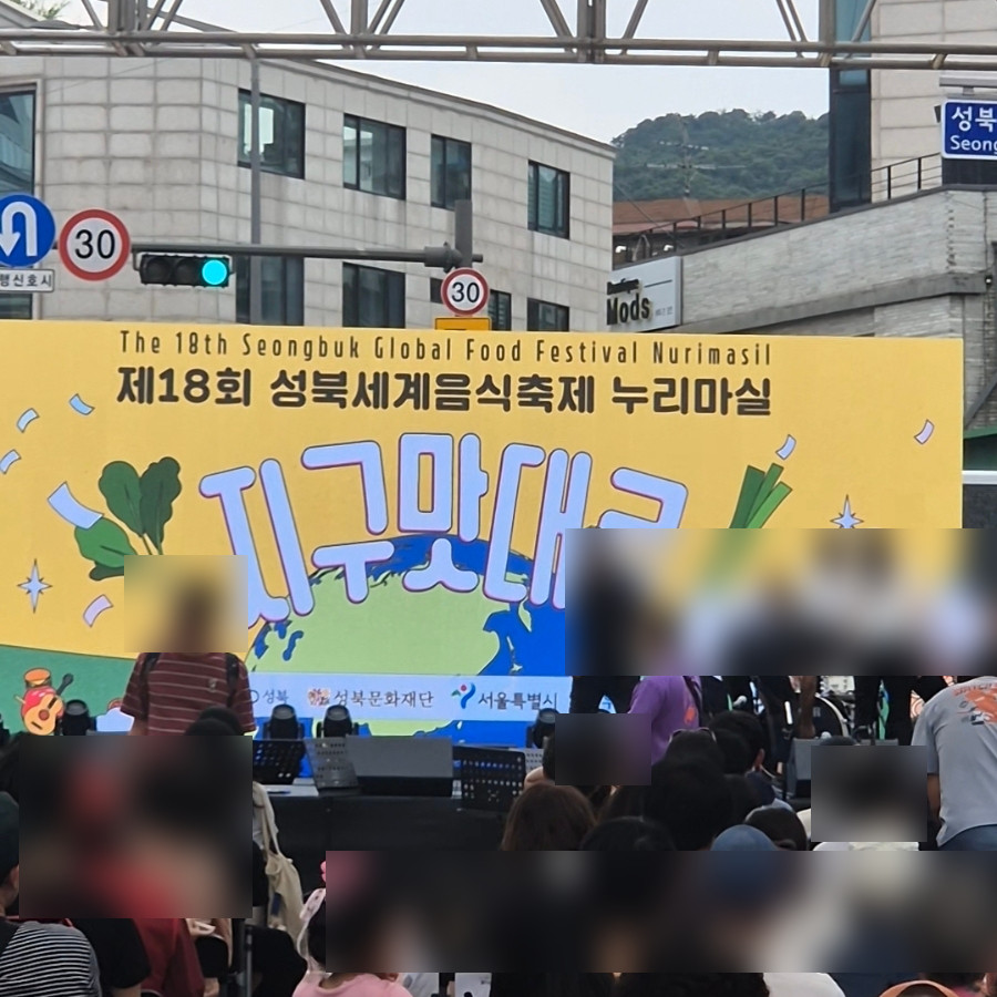 Seongbuk World Food Festival Takes the Spotlight: A Global Gastronomic Celebration