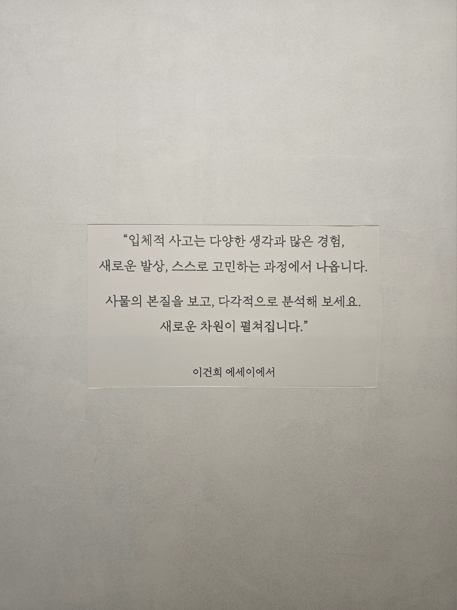 Seoul City Museum of Art's North American Touring Exhibition