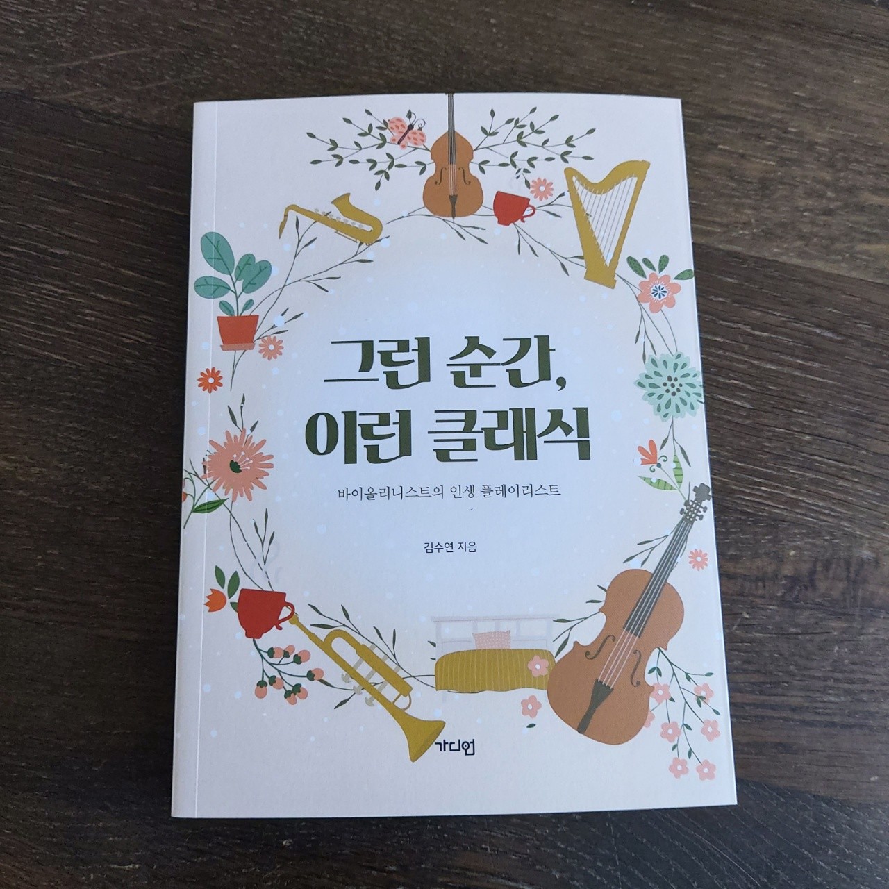 Seoul's Riverbank Concert: Fireworks and Classical Music – Seoul's Citywide 'Riverfront Music Festival'