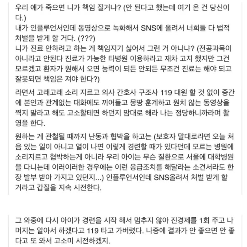 ‘발칵’ SNS Private Post About Mom ‘김치녀’ Sparks Controversy