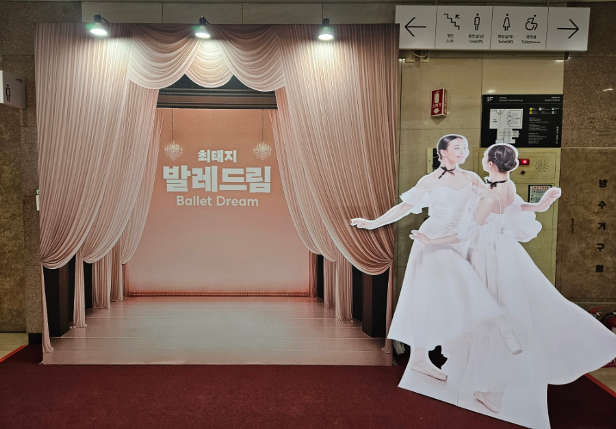 New Director Appointed for the Korean Ballet Festival