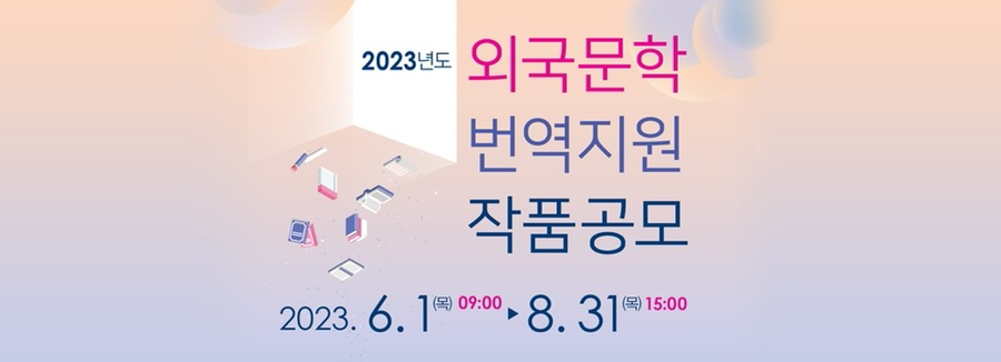 Second Annual Dae Sun College Humanities Prize Unveiled