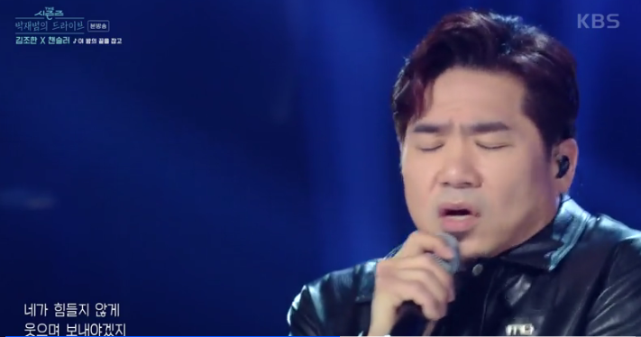 Singer Kim Jo Han Reveals 16kg Weight Loss Journey